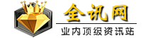全讯站